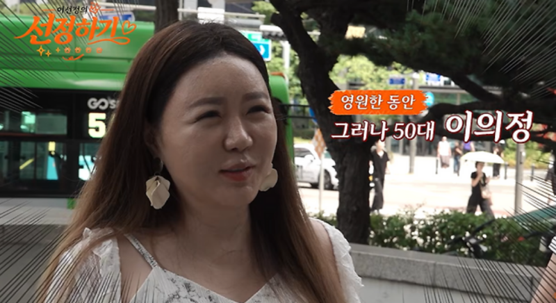 이의정 뇌종양 완치 후 근황…51세 갱년기·오십견 고백