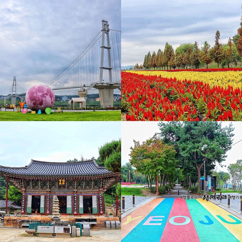 京畿道驪州 日帰り旅行におすすめの場所