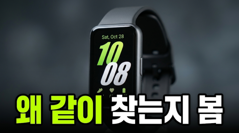 삼성 갤럭시 핏3 보호필름 스트랩 패키지 SM-R390 싸게 사는 법 비교 정리