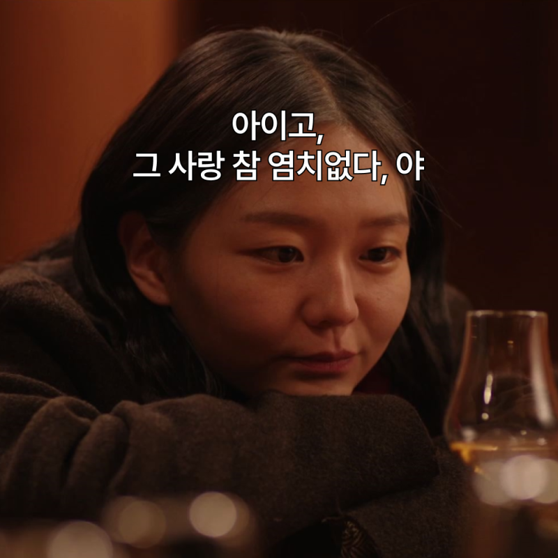 취향은 존엄일까, 《소공녀(Microhabitat)》 줄거리·결말 해석