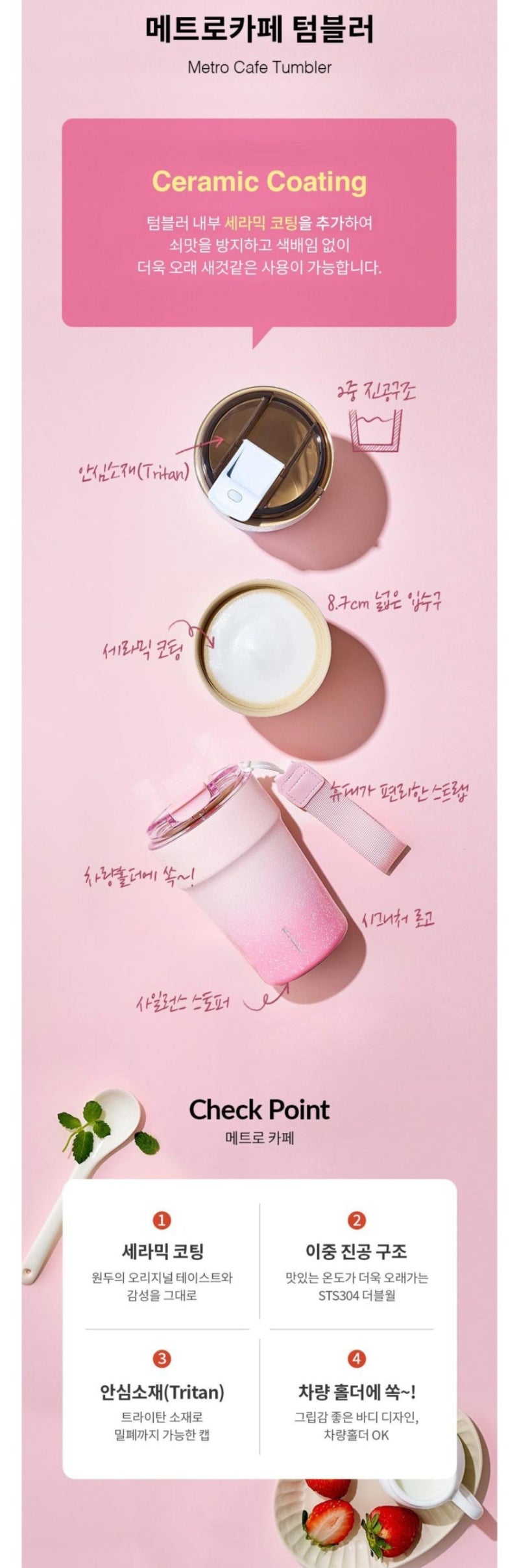 락앤락 메트로 카페 세라믹 텀블러 400ml 사용 후기