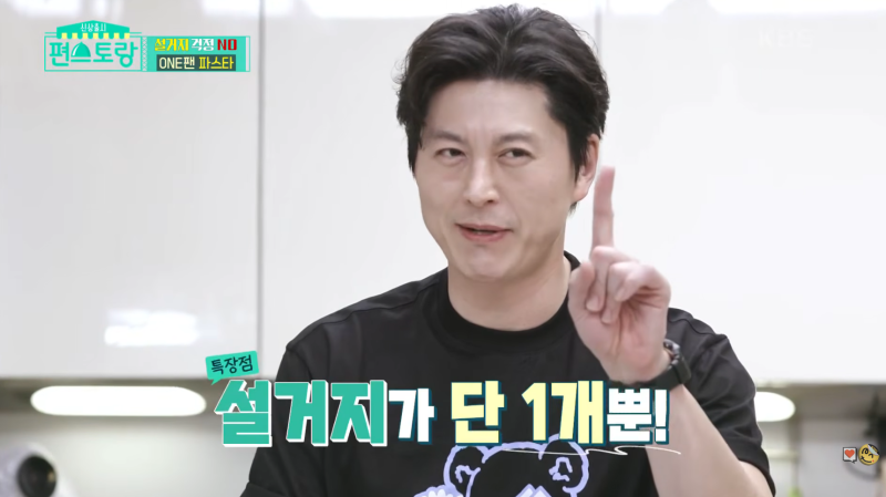주말 점심, 설거지 딱 1개 나오는 10분 원팬 파스타 (편스토랑 어남선생 류수영 레시피)