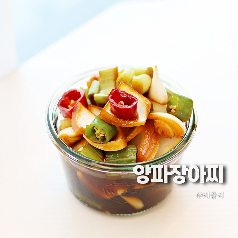 양파장아찌 레시피 든든한 밥도둑 만드는 법