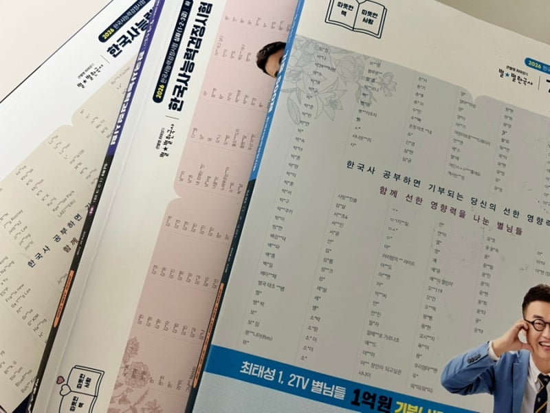 한능검 1급 난이도 및 준비 기간 합격수기