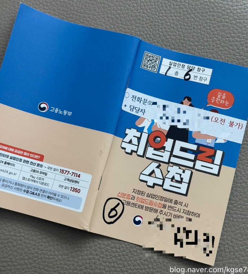 이직코드1104 배우자와 동거를 위한 거주지 이전 실업급여 신청 후기 필요 서류, 배우자 이직,....