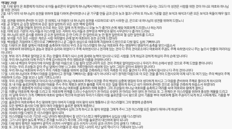 역대하 강해7