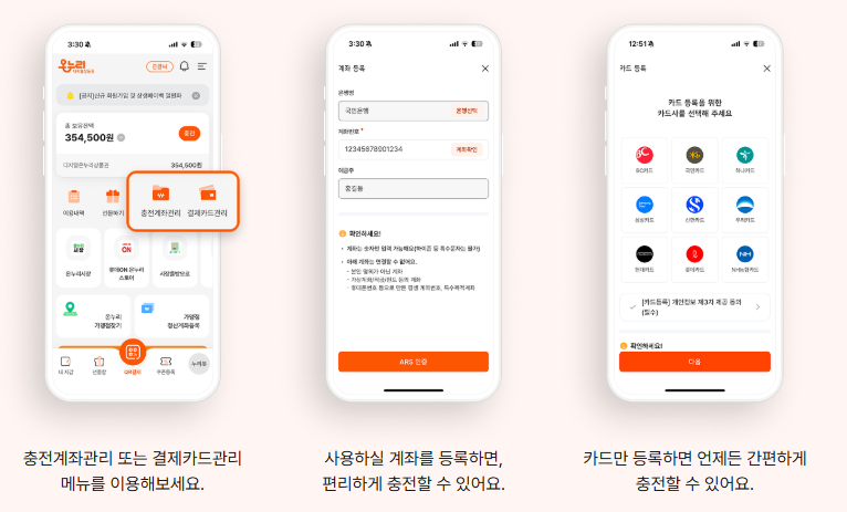 [생활의 팁]디지털 온누리상품권 사용법, 장단점, 한도 및 소득공제 총정리
