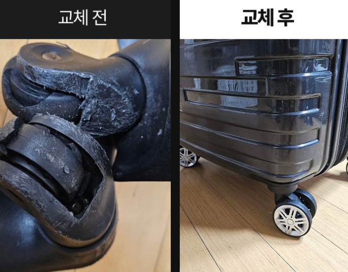 아메리칸투어리스터 캐리어 바퀴 셀프 교체 후기 바퀴 하나 때문에 버리지 마세요!
