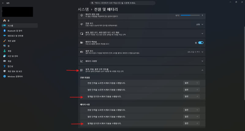 30초 완료! Windows 11 노트북 덮개 닫아도 꺼지지 않게 설정하는 방법