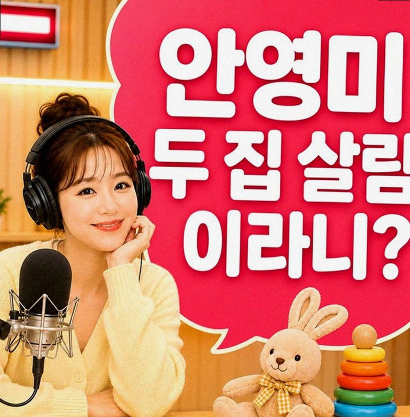 두 아이 엄마 안영미의 유쾌한 복귀: 셋째 계획부터 현실 육아 고민까지