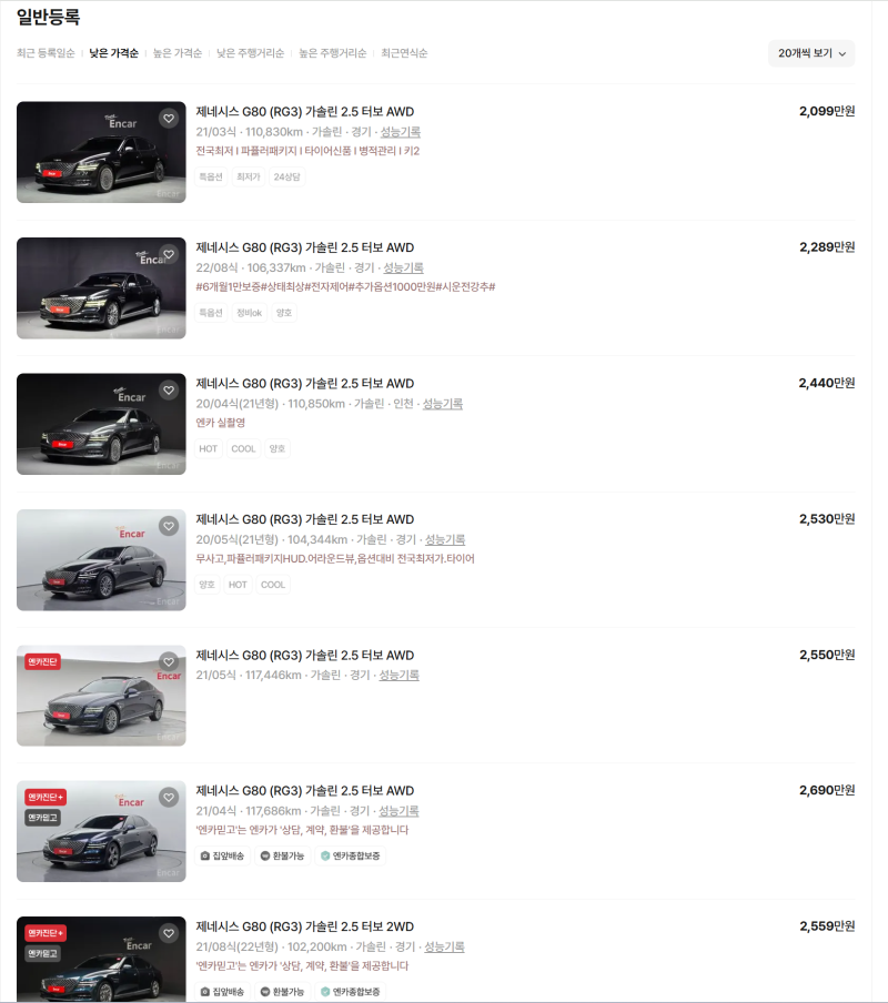 신차가 7천인데 3천만원? 제네시스 G80 중고, 지금 사도 될까? 제가 타봤습니다.