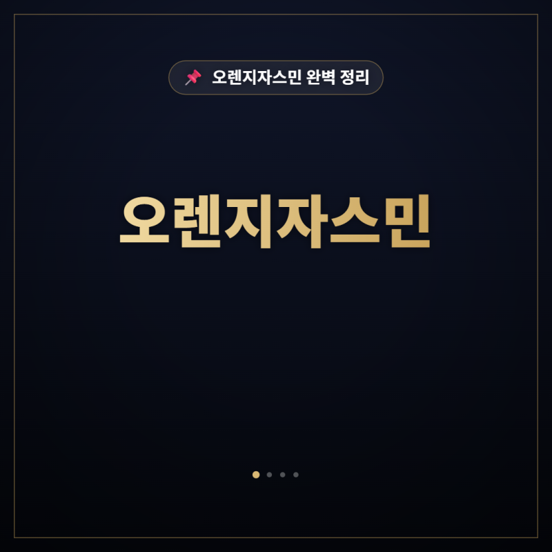 오렌지자스민 꽃 피우는 법, 창가에 뒀는데도 꽃망울이 안 올라온다면 위치가 문제입니다
