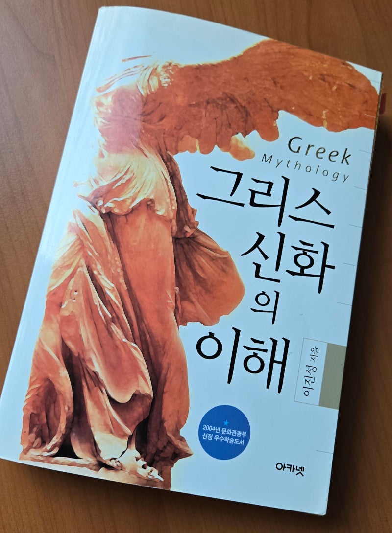 오딧세이 영화 줄거리·출연진(오디세이아/호메로스) 신화 책 해석