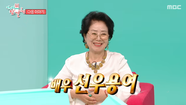 선우용여 82세 한강뷰 집·호텔 조식 공개…박미선과 30년 ‘엄마와 딸’ 인연까지