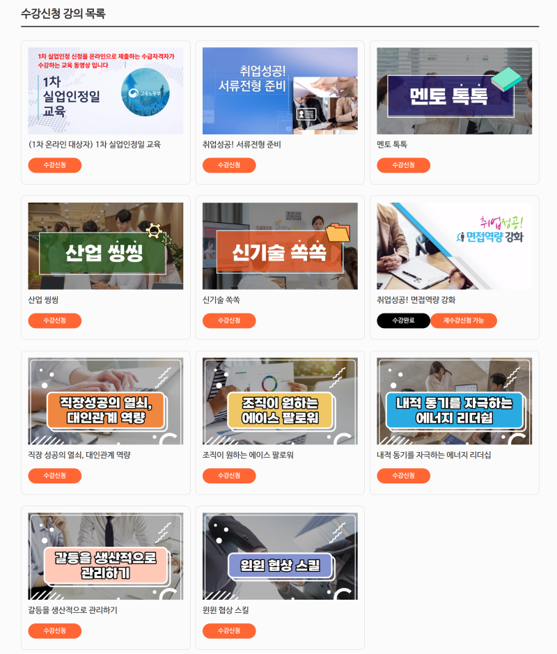 내가 기억하고 싶어 정리해 본 권고사직 실업급여 신청 방법 총 정리 (4) - 3차 실업인정일 교....