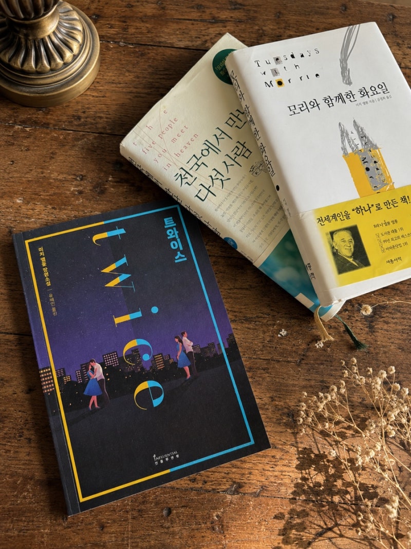 Mitch Albom's 『Twice』