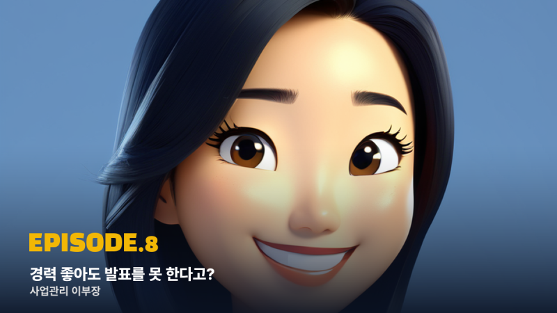 제안발표자 4대보험 가입일, 공고일보다 늦으면 벌어지는 일