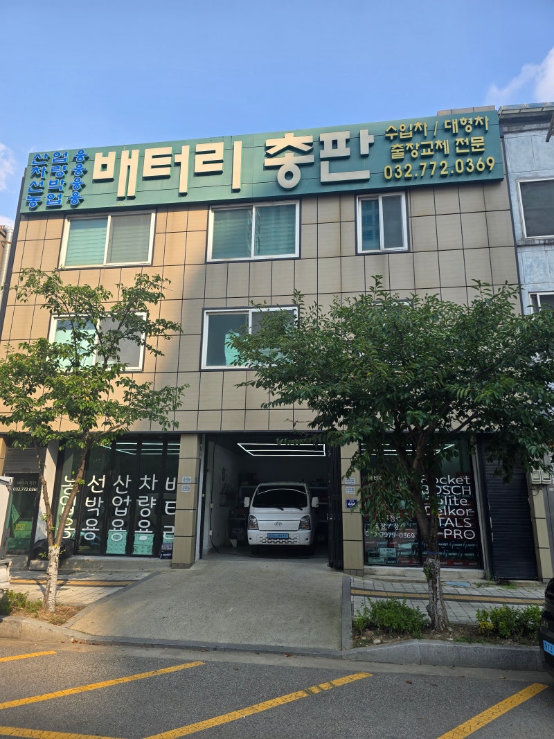 [QM6 배터리 교체] LPG 차량 로케트 GB57820 밧데리 방전 해결! 매장 방문 교체후기
