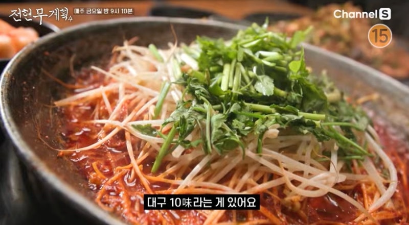 전현무계획4 대구편 총정리, 이찬원 찐맛집 3곳 어디? 누른국수·메기매운탕·찜갈비까지