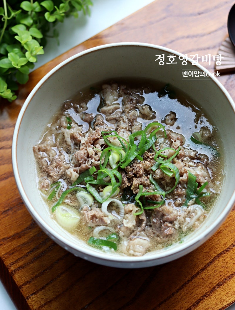 7분 컷!! 정호영 우삼겹 갈비탕 레시피 끓이는법