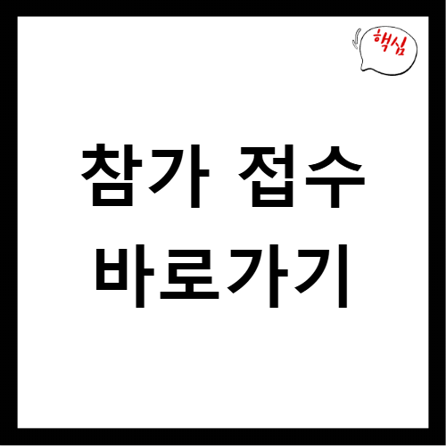 2026 서울레이스 마라톤 접수 방법과 코스 일정 알아보기