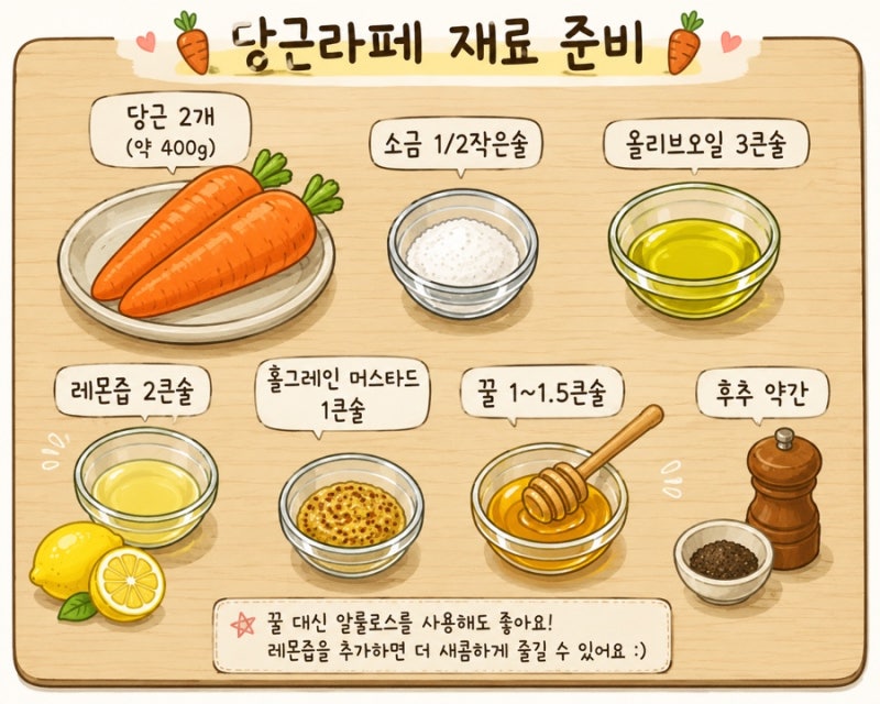 당근라페 만들기새콤달콤 아삭한 당근라페 초간단 레시피