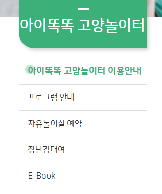 고양시 아이와 가볼 만한 곳 : 아이똑똑 고양놀이터 일산 탄현점 자유놀이신청 방법, 주차, ....