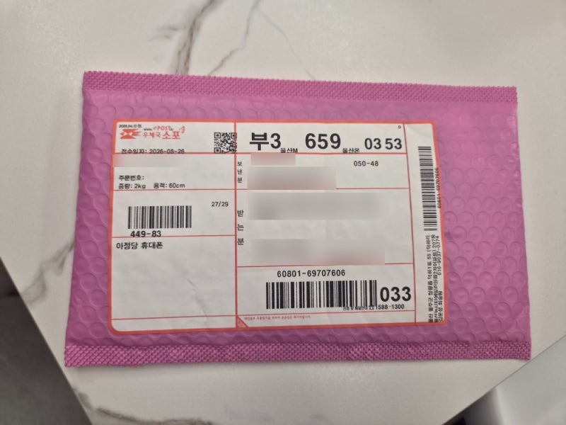 아정당에서 인터넷 가입 후 휴대폰까지 상담받아 SKT로 번호이동한 후기