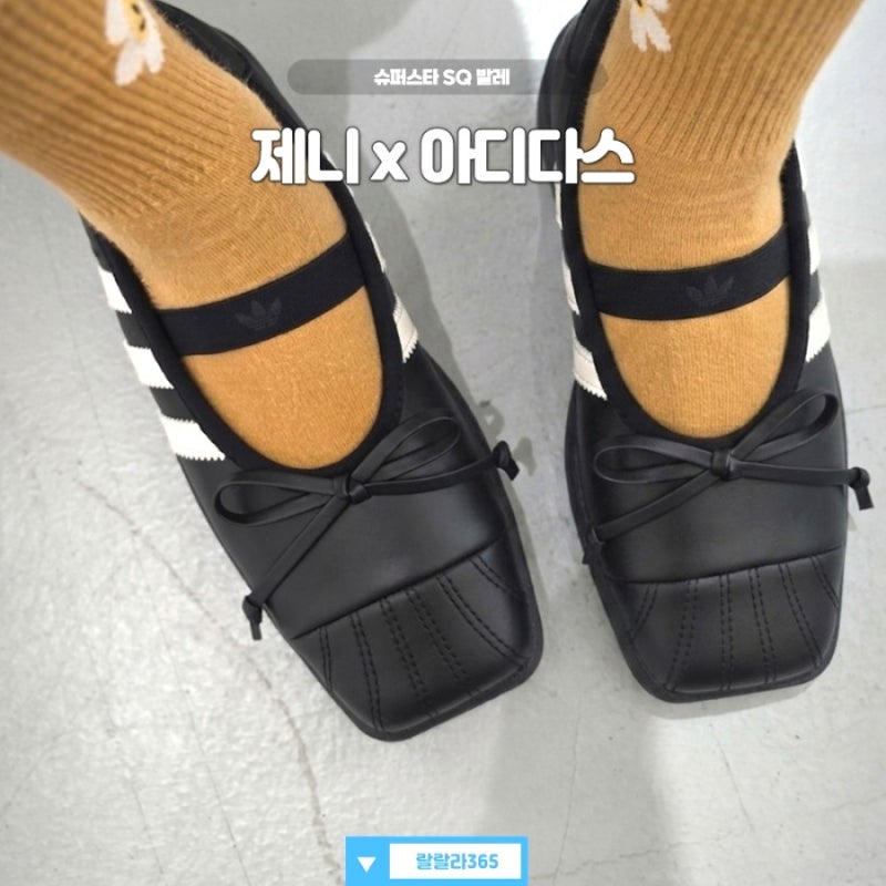 제니 x 아디다스 성수 팝업 첫날! 슈퍼스타 스퀘어 발레 무신사 성수 팝업으로