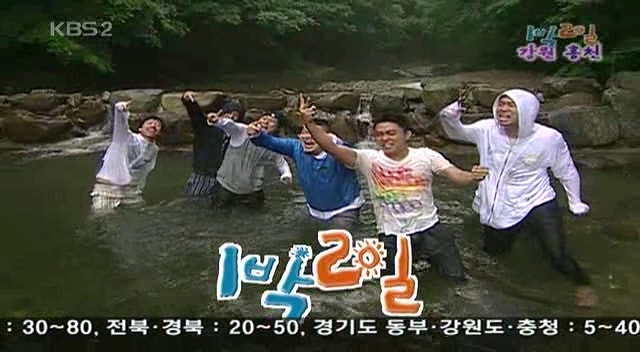 1박2일 시즌1 6인방 체재, 그들이 레전드였던 이유