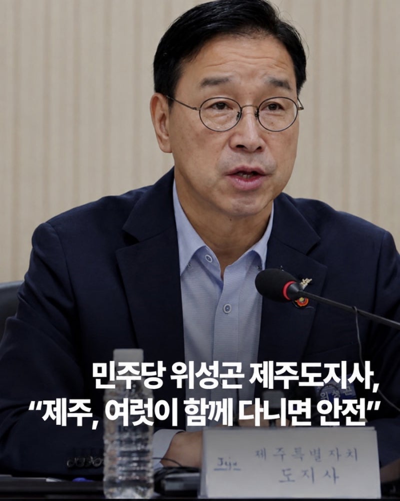 캄보디아도 여럿이 다니면 안전합니다. 위성곤 제주 도지사님.