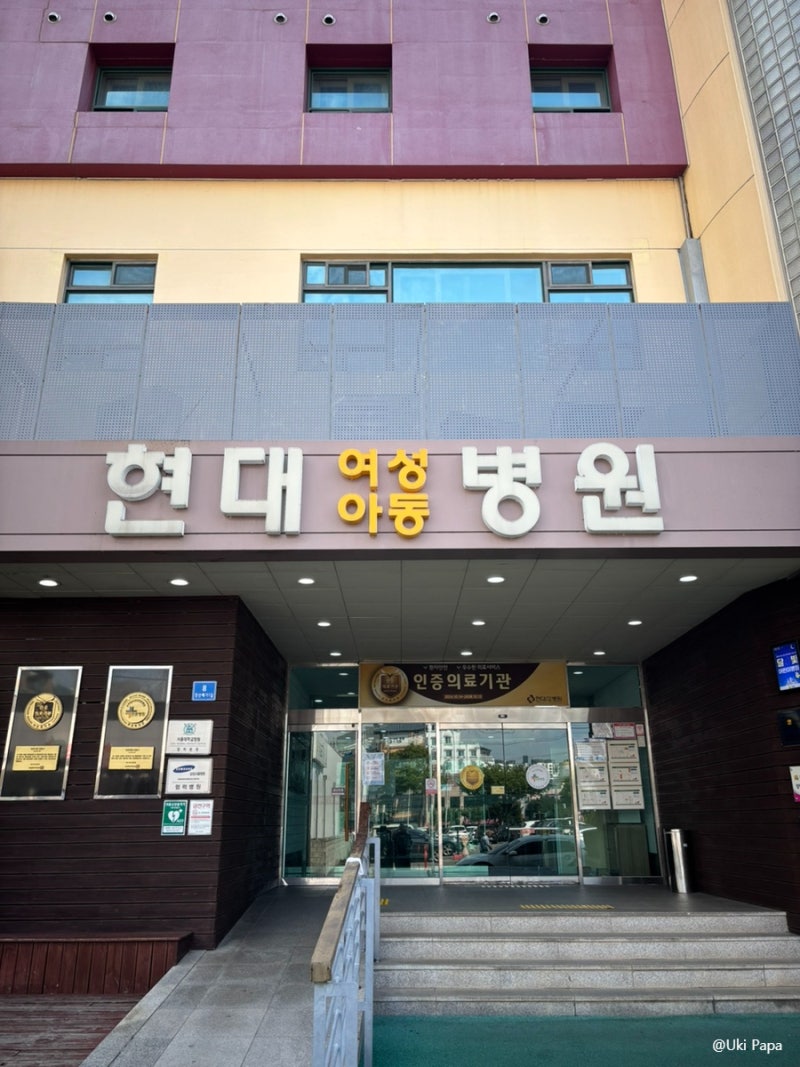 [막달검사] 전남 순천 현대여성아동병원 36주 막달검사 후기｜예약부터 태동검사·X-ray·제왕....