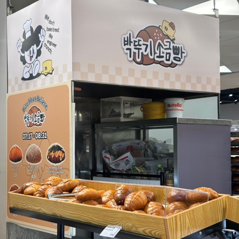 [부산 서면] 팝업 끝나기 3일전에 다녀온 박뚜기소금빵 팝업, 오리지널 소금빵 명란소금빵 내....