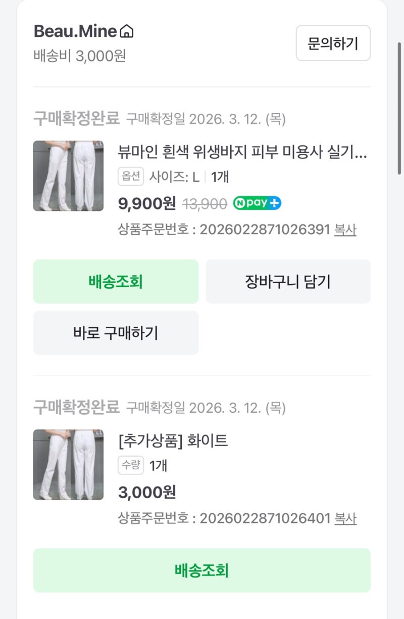 [자격증] 피부미용 국가자격증 재료 추천