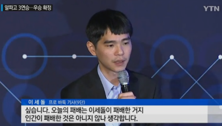 “돌 하나로 97억원 벌었다”,이세돌, 프로기사 시절 받은 ‘통산 상금’ 계산해보니