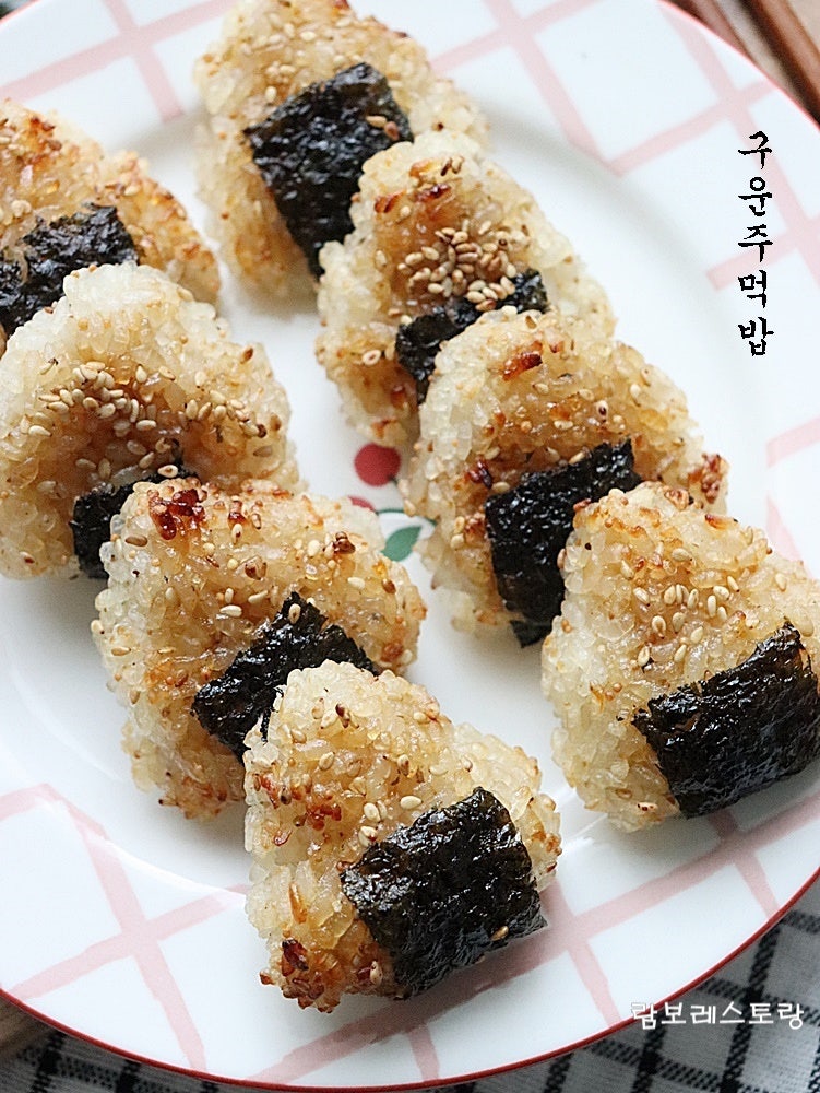 이거 먹어보면 또 만들걸요~ 한입 구운주먹밥 만들기