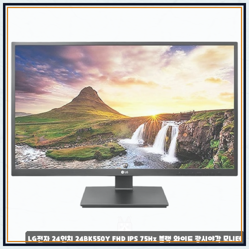 lg피벗테이블모니터 관련 LG전자 24인치 24BK550Y FHD IPS 75Hz 블랙 와이드 광시야각 모니터 피벗 ....