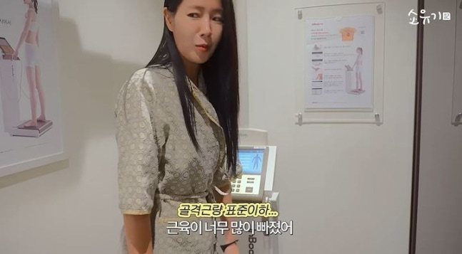 "20kg 뺐는데 근육도 줄었다?" 소유 다이어트 근손실과 인바디 결과