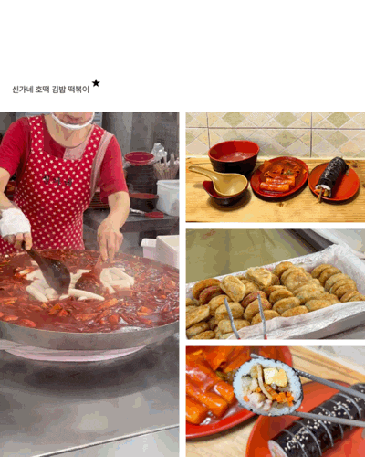 동래시장맛집 신가네 호떡 김밥 떡볶이 무조건 가야할 동래맛집