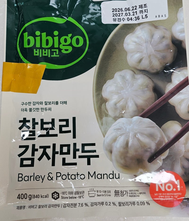 비비고 찰보리 감자만두 용량 뭐 살까
