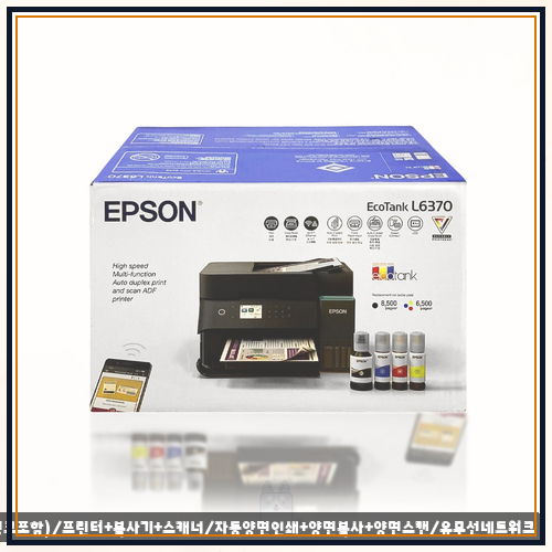 엡손l6370 로 본 엡손 L6370 정품무한복합기(잉크포함)/프린터+복사기+스캐너/자동양면인쇄+양....
