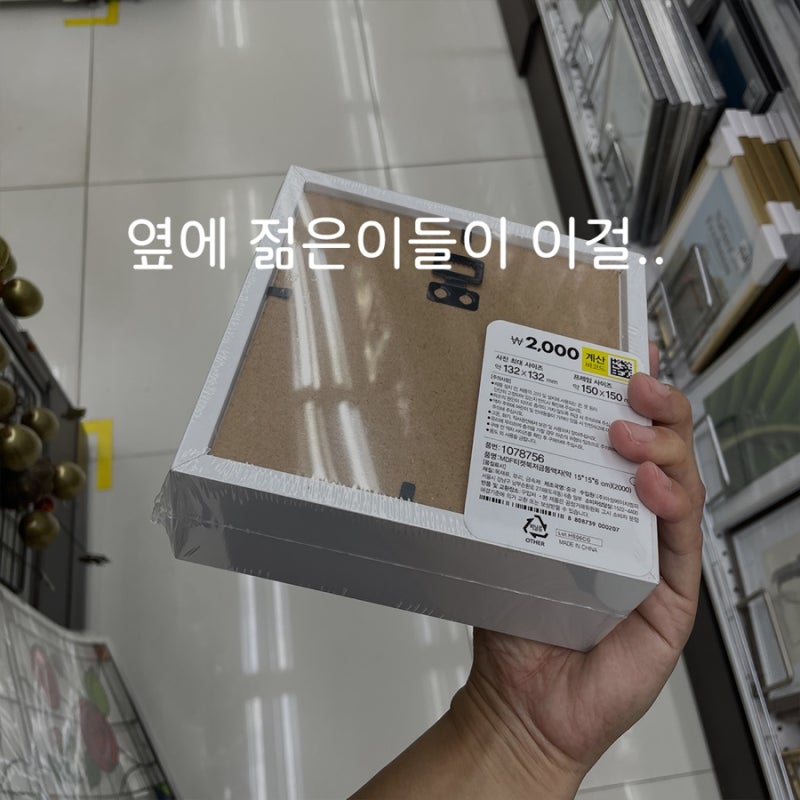 들어오기 무섭게 나간다는 이것, 드디어 다이소에서 발견