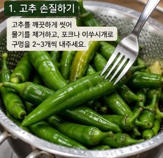 기안84 고추장아찌 레시피｜나혼자산다 고추장아찌 안짜게 만드는 법