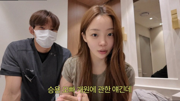 환승연애4 신승용 곽민경 커플 소식: 명동 150평 규모 피부과 개원 이....