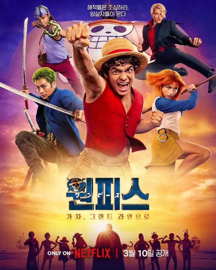 넷플릭스 원피스 시즌 2 결말 해석, 그랜드 라인과 쵸파의 합류 ☠️