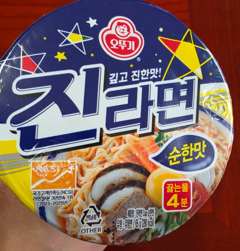 진라면 순한맛 컵라면 칼로리, 영양성분, 맛 리뷰