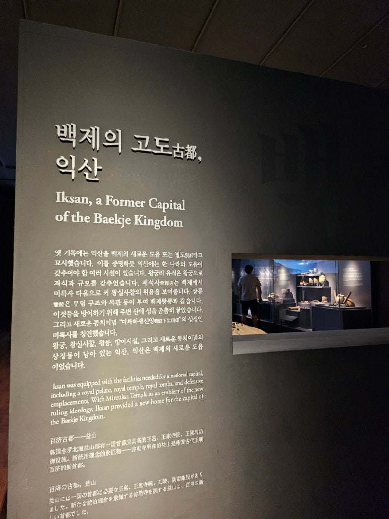 Iksan Travel Day 2: BEST 5 Must-Visit Places in Iksan That Were Even Better on a Rainy Day, from Baekje Cultural Heritage to Agape Garden