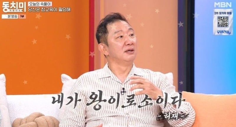허재 "지하철은 대통령이 불러도 안 탄다"…60년 내리막 인생의 충격 고백