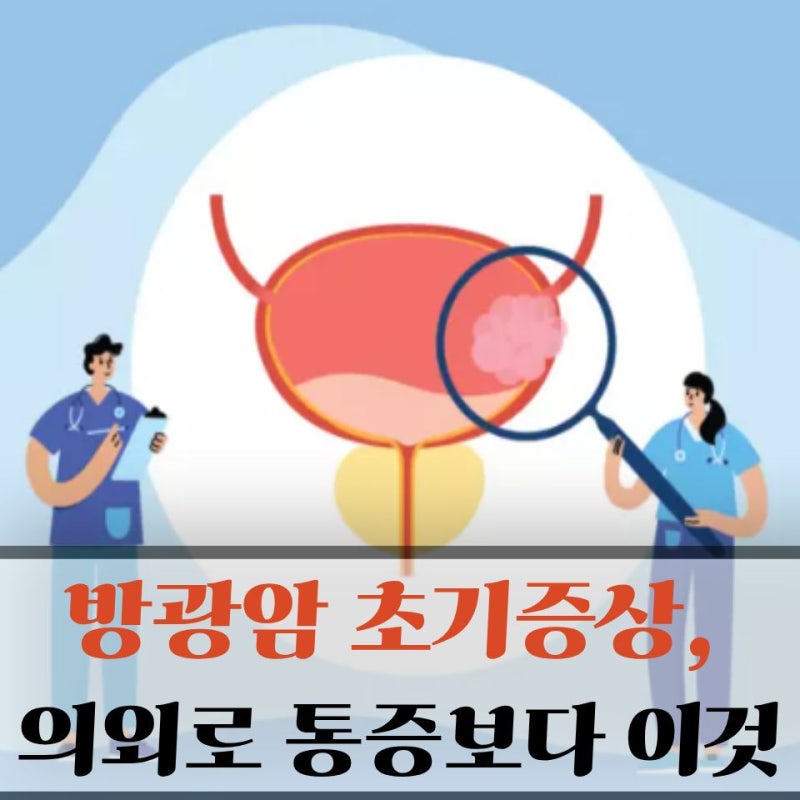 "남성에게 훨씬 많다" 김광석 발굴한 故 조동진이 투병한 방광암, 처음 나타나는 증상은?