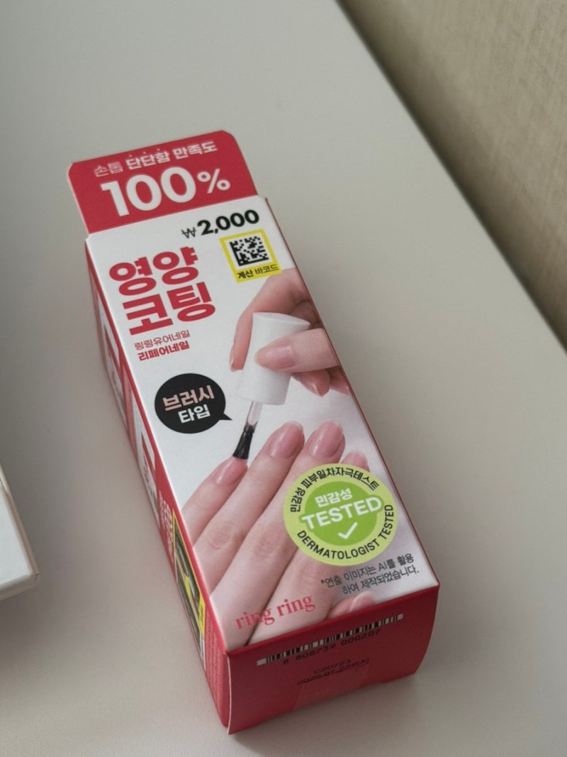 [다이소] 네일 강화제 추천_여러브랜드 써본사람의 후기
